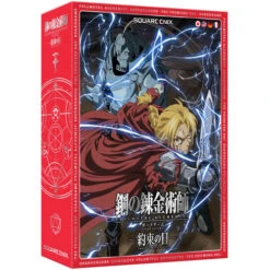 Square Enix Fullmetal Alchemist Brotherhood: The Promised Day - Board Game